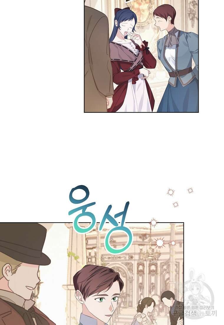 마이 디어 아스터 18화 3
