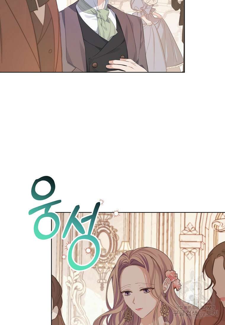 마이 디어 아스터 18화 4