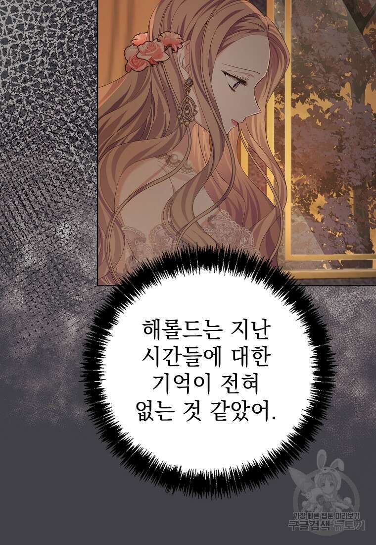 마이 디어 아스터 18화 9