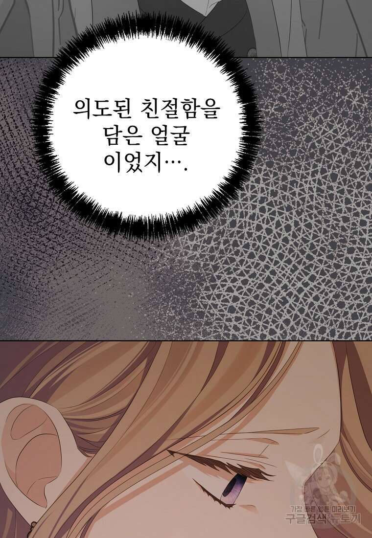 마이 디어 아스터 18화 10