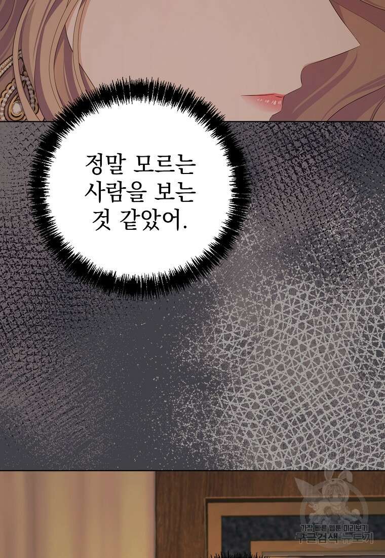 마이 디어 아스터 18화 11