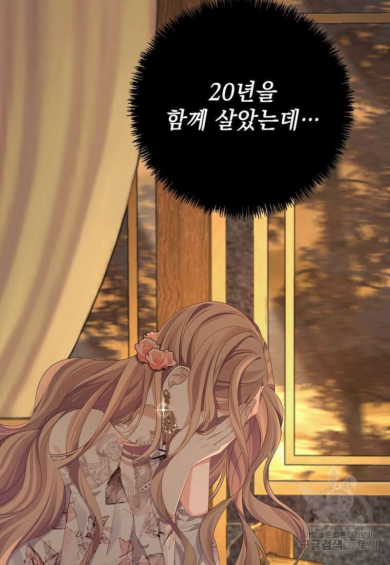 마이 디어 아스터 18화 12