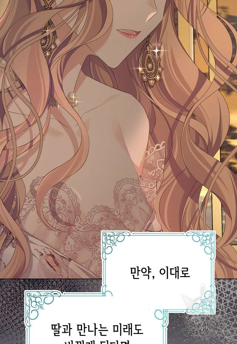 마이 디어 아스터 18화 15