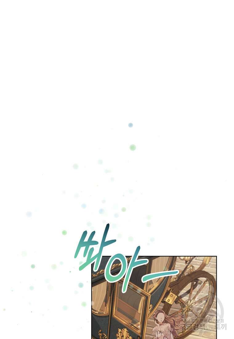 마이 디어 아스터 18화 20