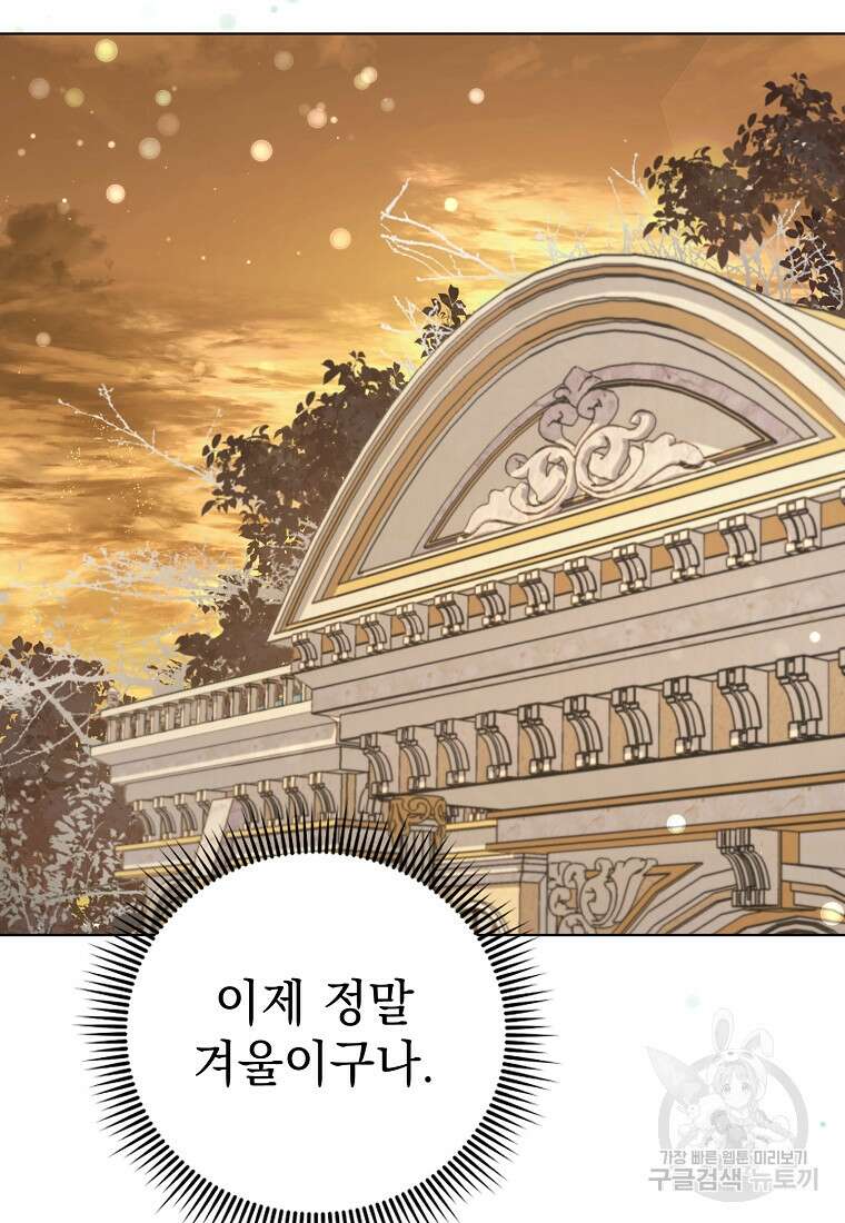 마이 디어 아스터 18화 22