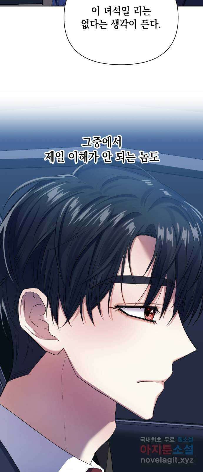 연애고수 12화 불안과 위로 13
