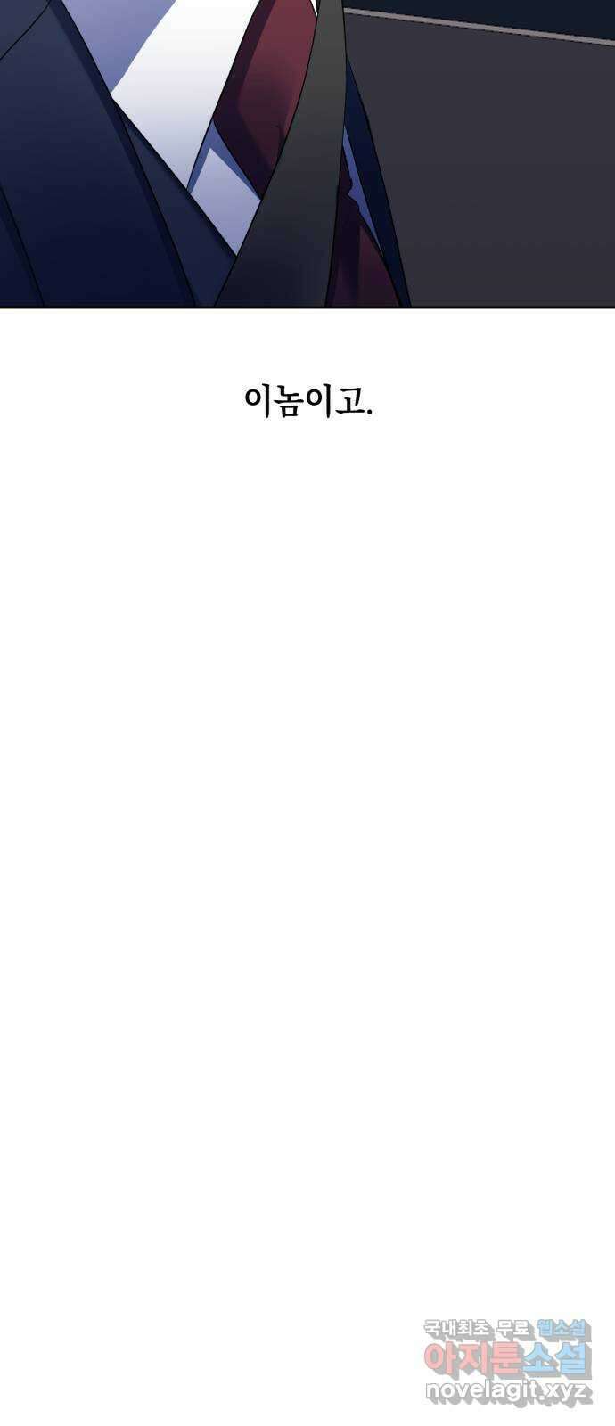 연애고수 12화 불안과 위로 14