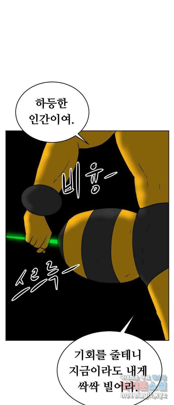 언덕 위의 제임스 365화 애완 몬스터 (5) 1