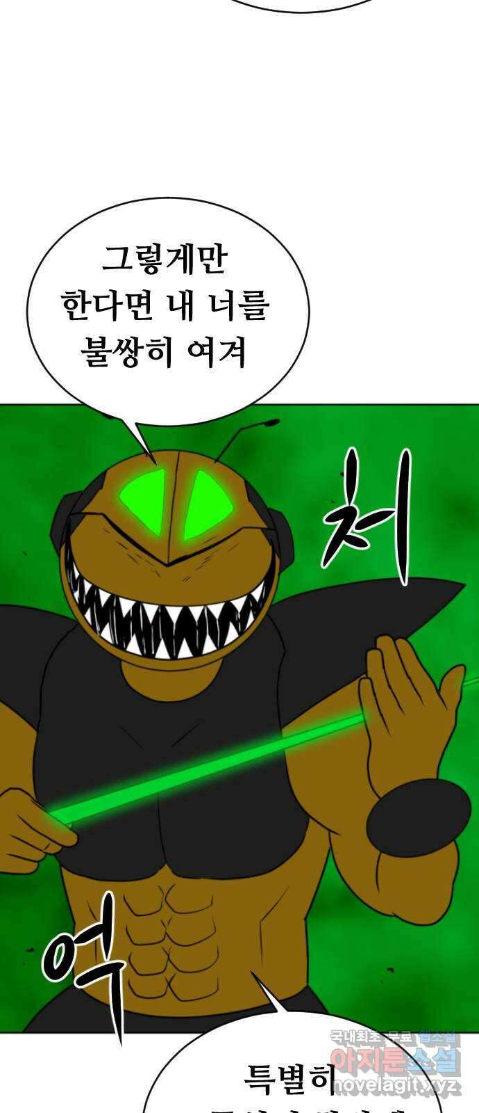 언덕 위의 제임스 365화 애완 몬스터 (5) 2