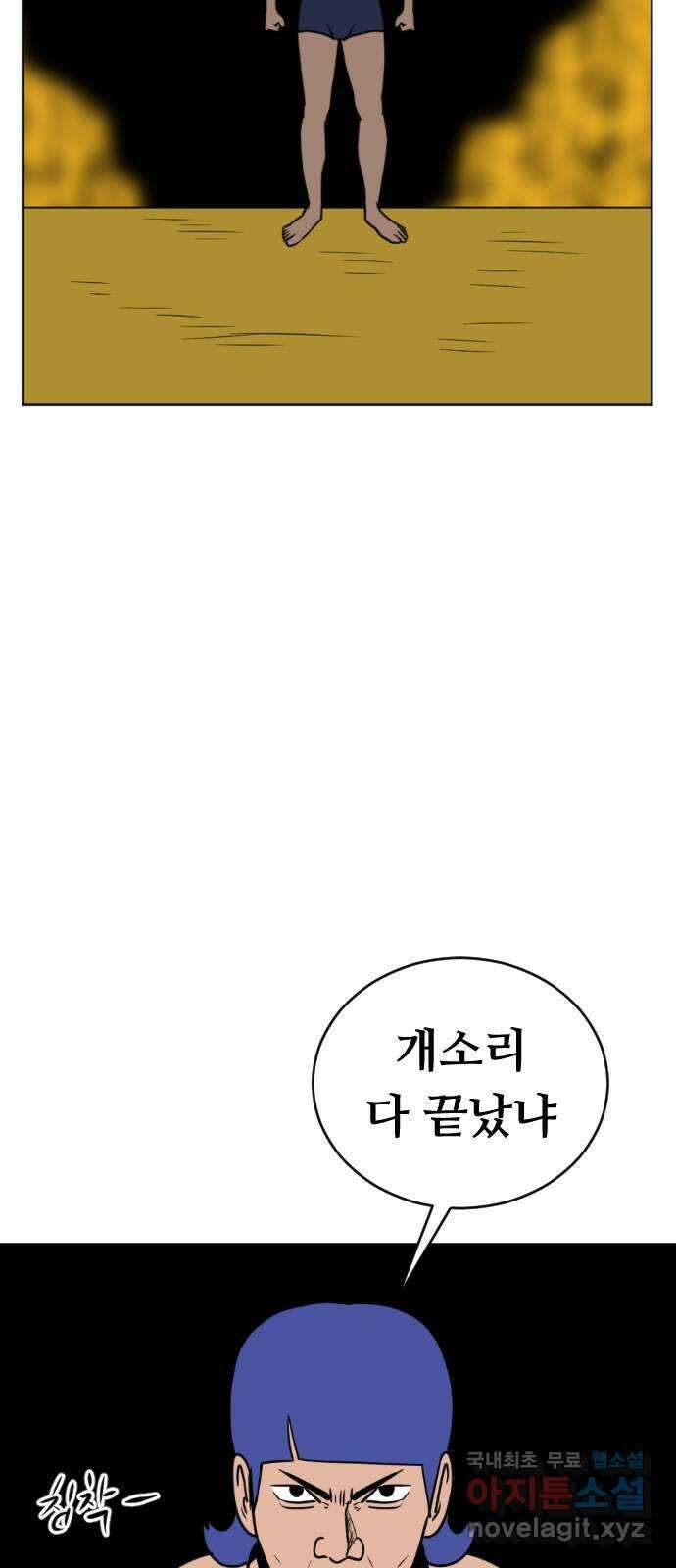 언덕 위의 제임스 365화 애완 몬스터 (5) 4