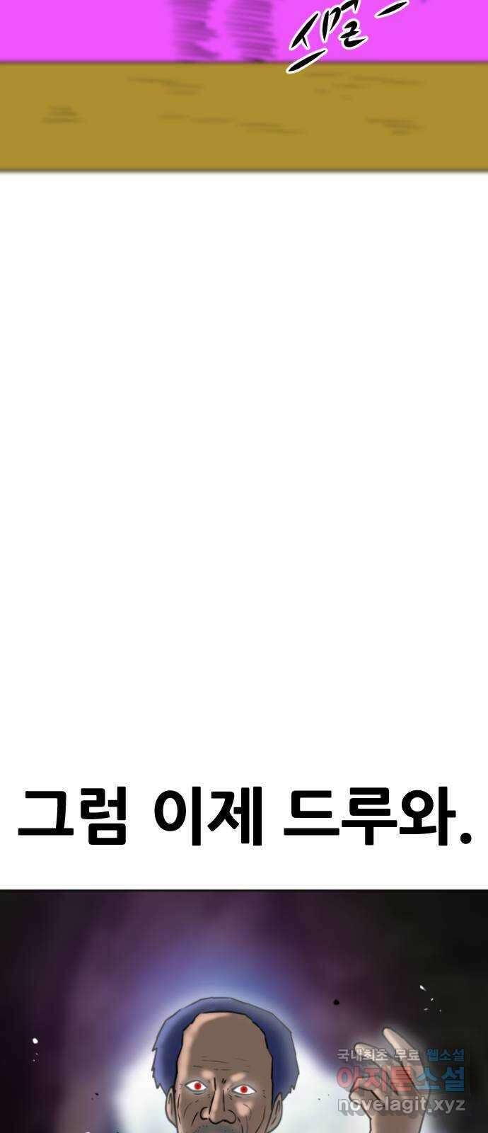언덕 위의 제임스 365화 애완 몬스터 (5) 8