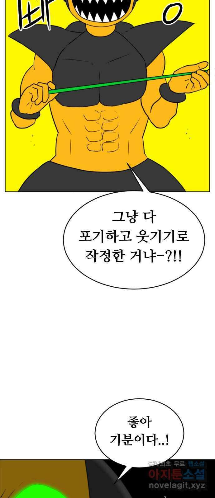 언덕 위의 제임스 365화 애완 몬스터 (5) 13