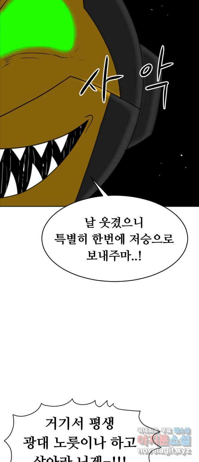 언덕 위의 제임스 365화 애완 몬스터 (5) 14