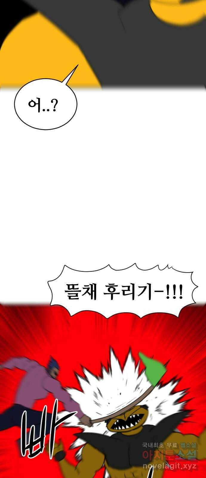 언덕 위의 제임스 365화 애완 몬스터 (5) 21