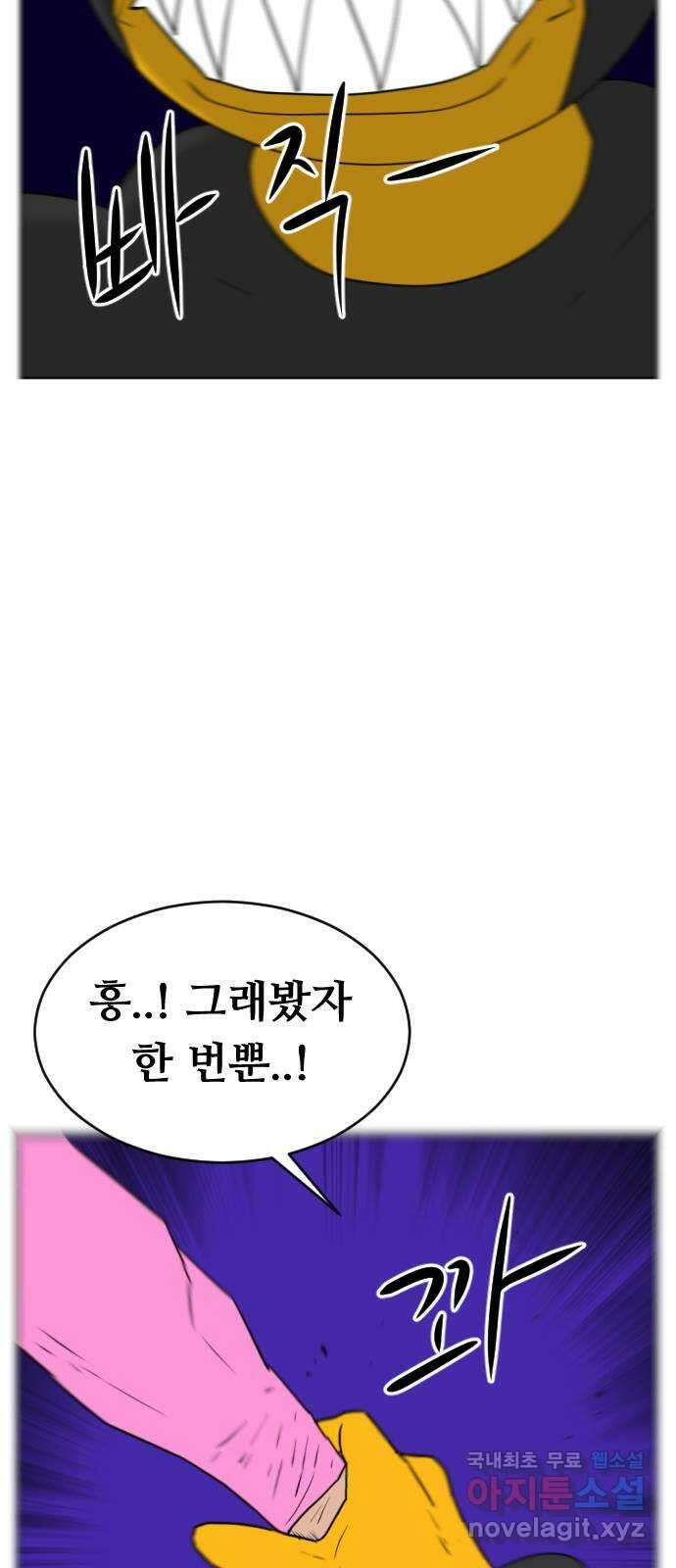 언덕 위의 제임스 365화 애완 몬스터 (5) 23