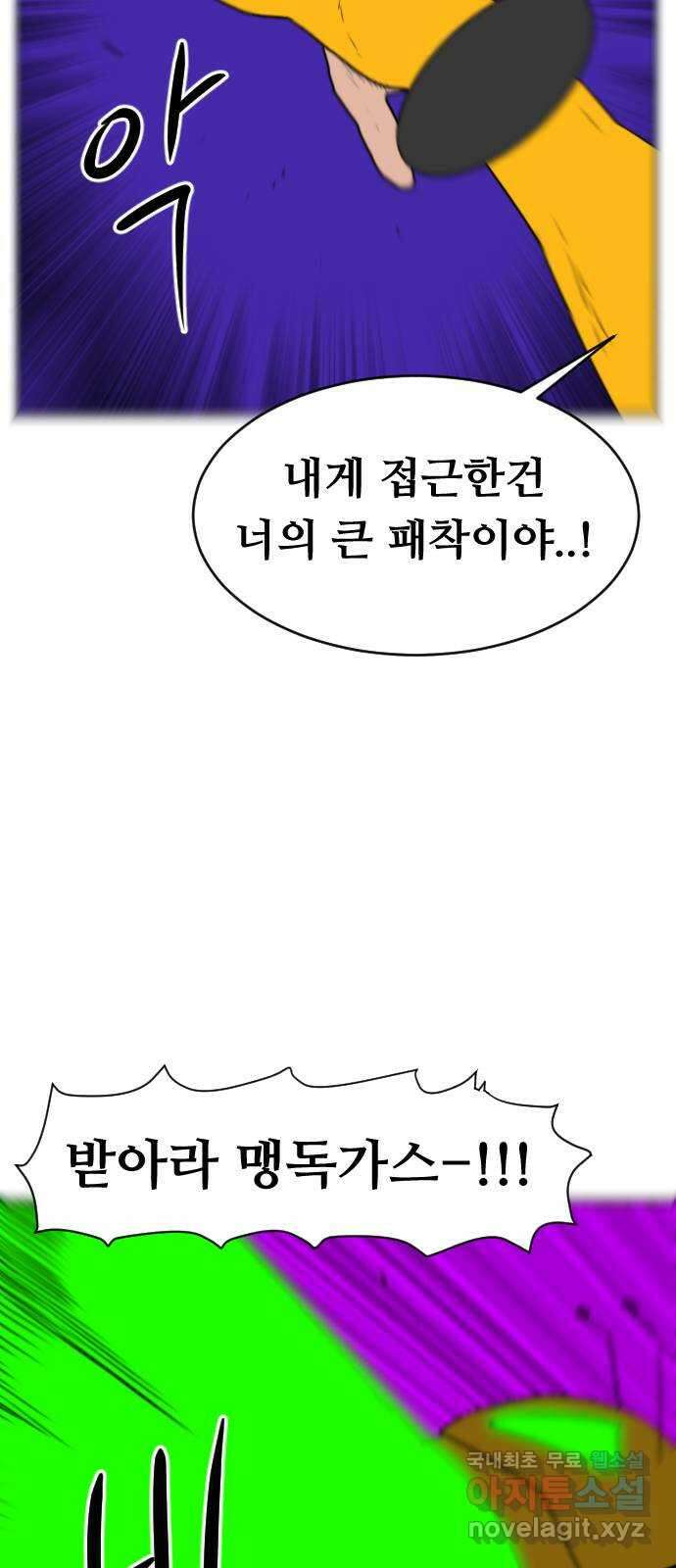 언덕 위의 제임스 365화 애완 몬스터 (5) 24