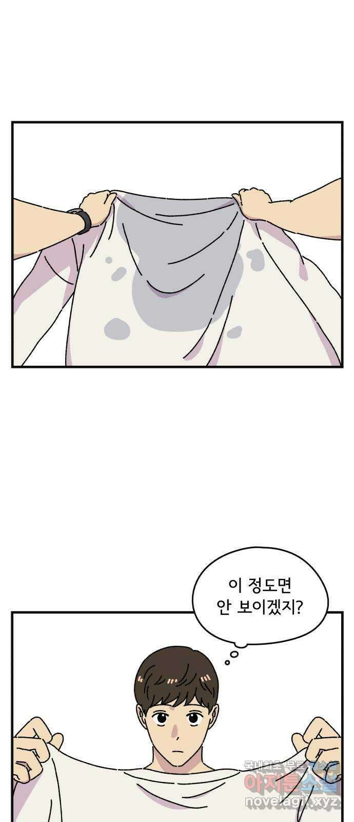 주부 육성중 41화 1