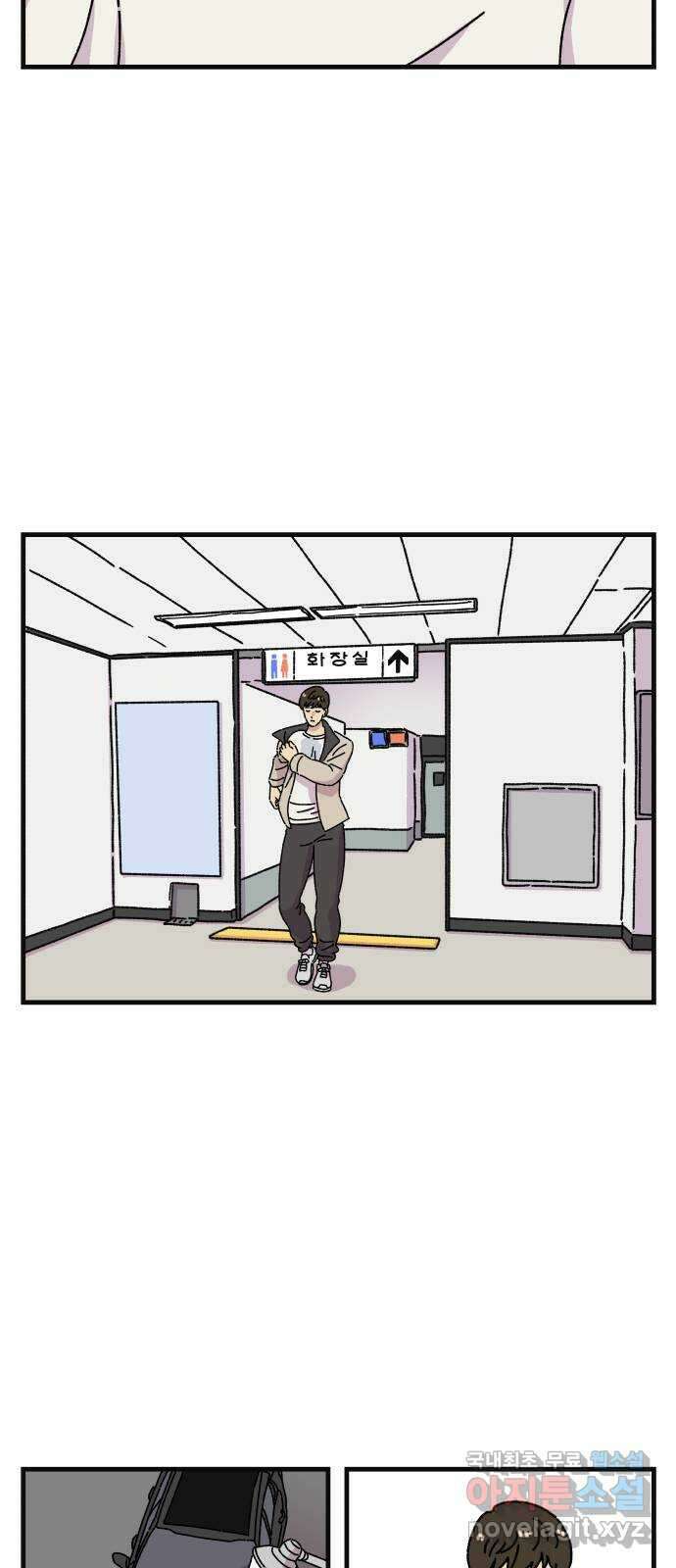 주부 육성중 41화 2