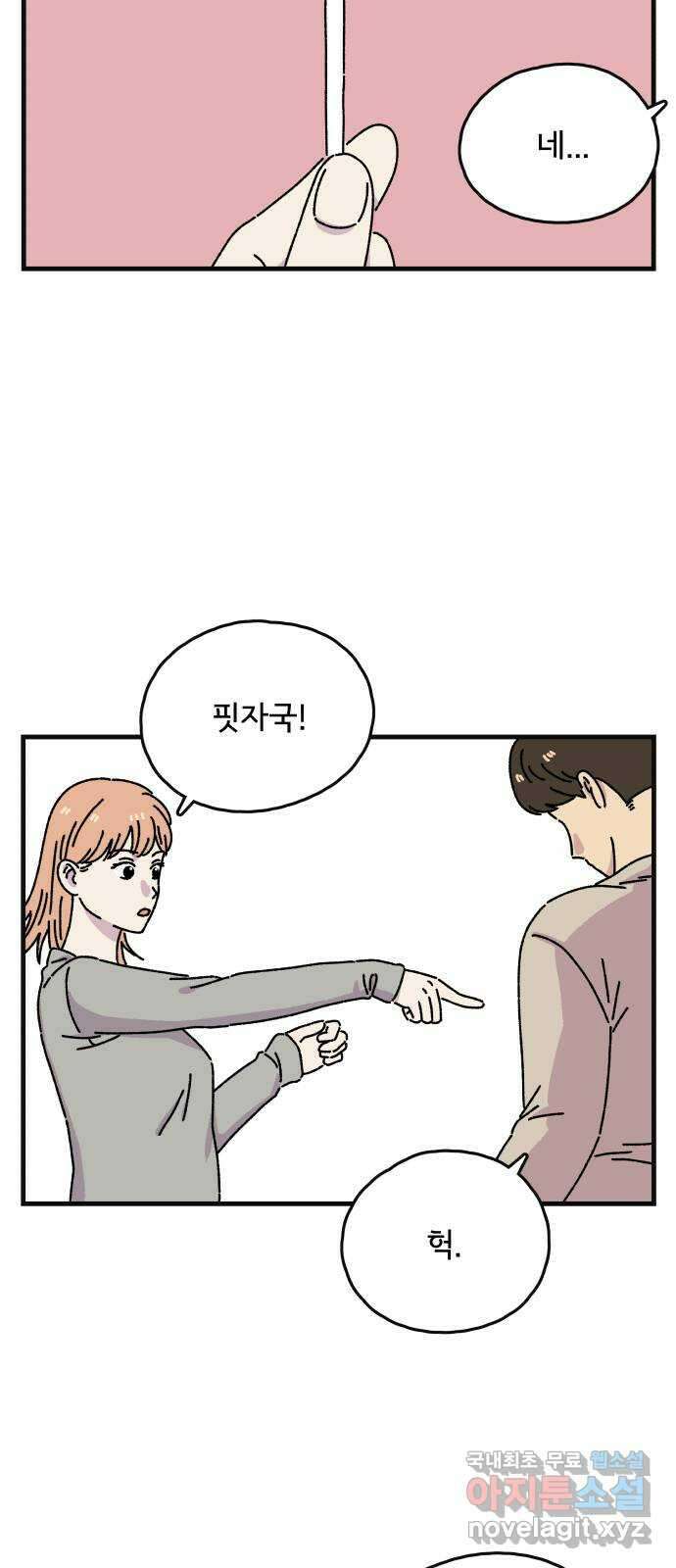 주부 육성중 41화 5