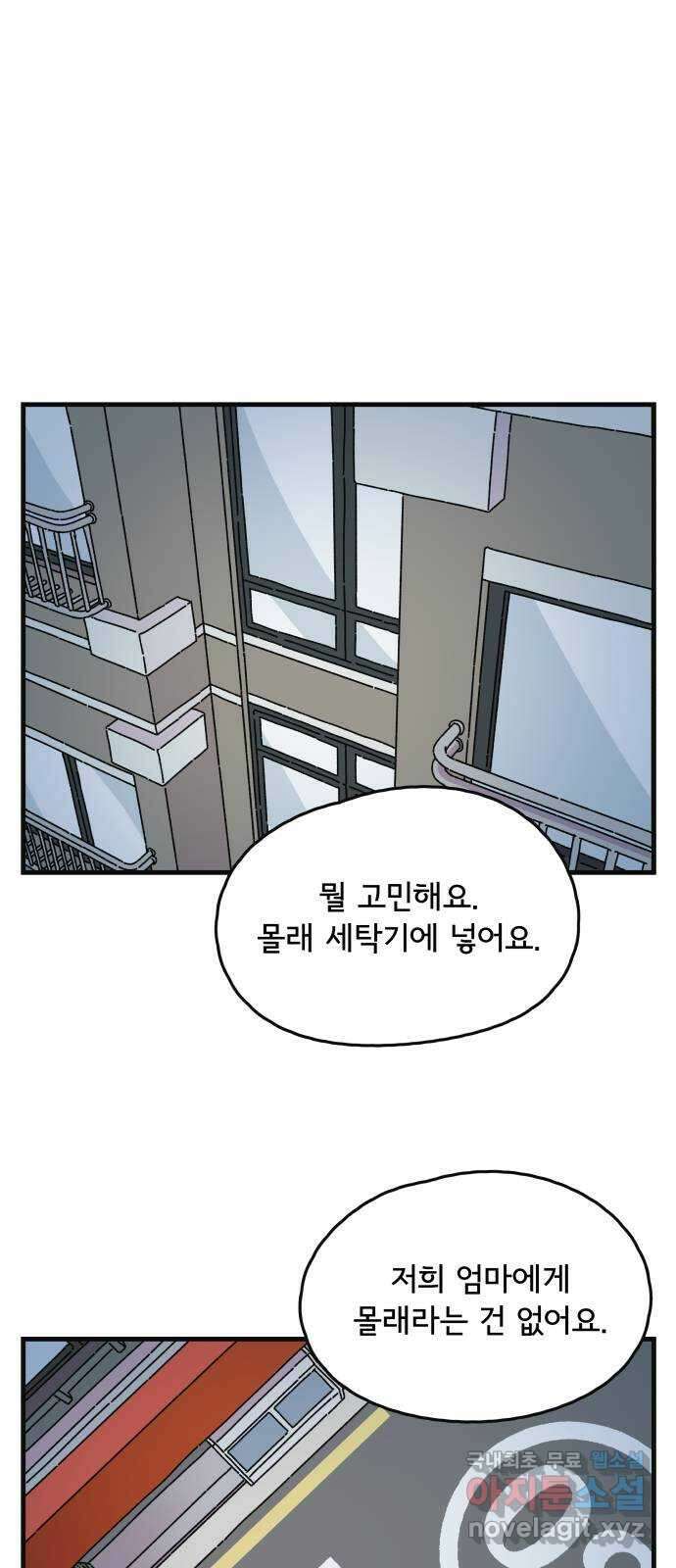 주부 육성중 41화 7