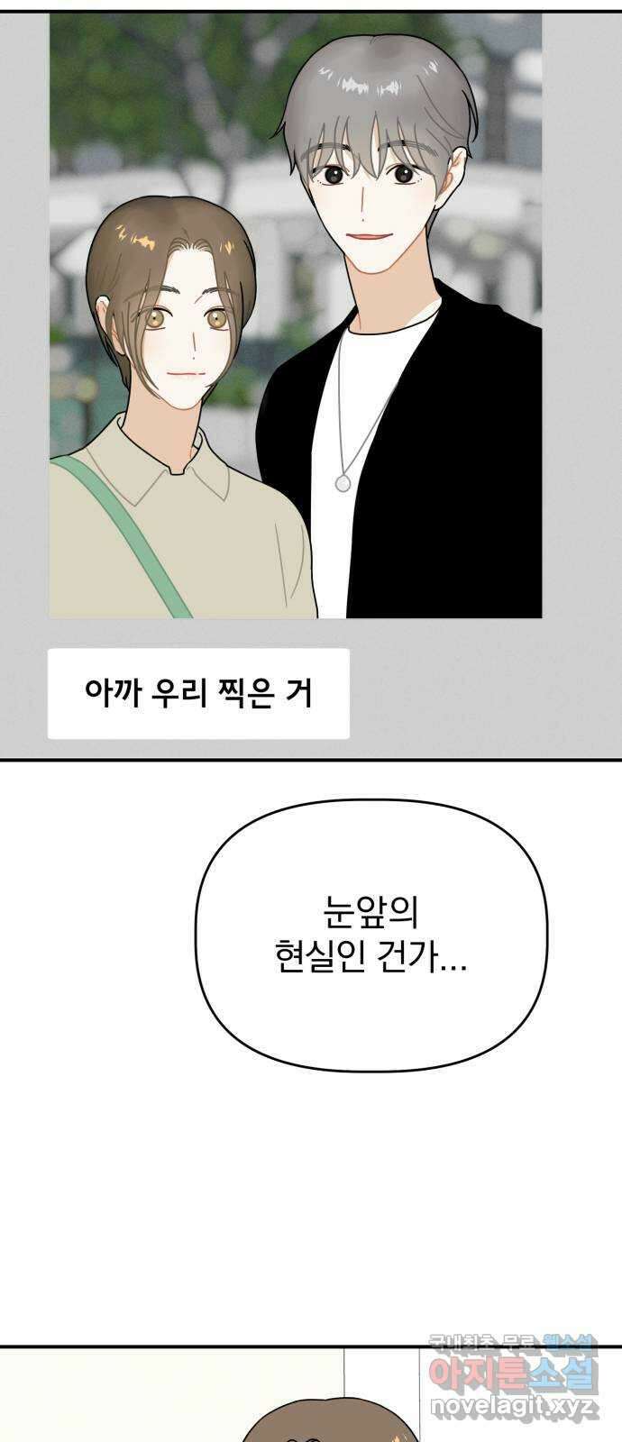 프로듀스 온리원 38화 2
