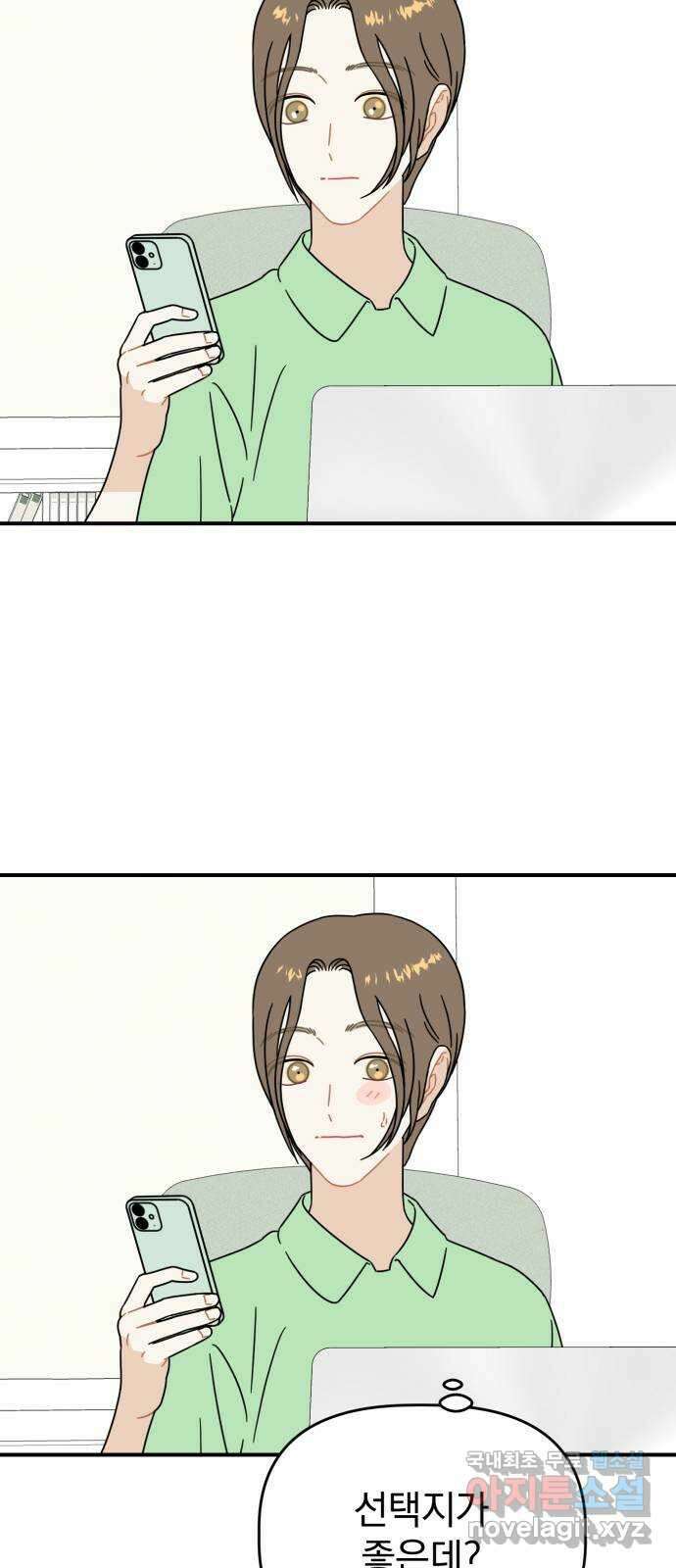 프로듀스 온리원 38화 3