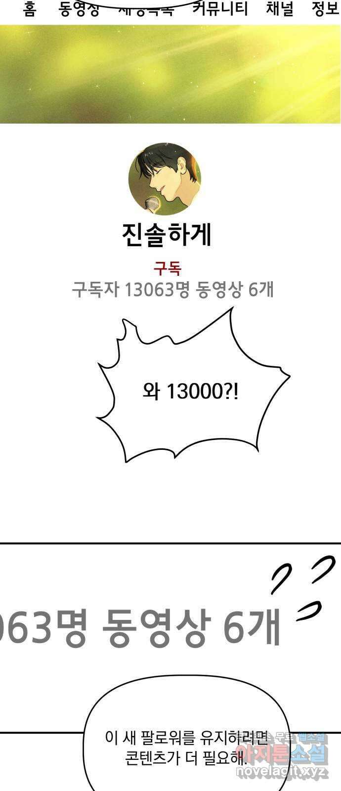 프로듀스 온리원 38화 7