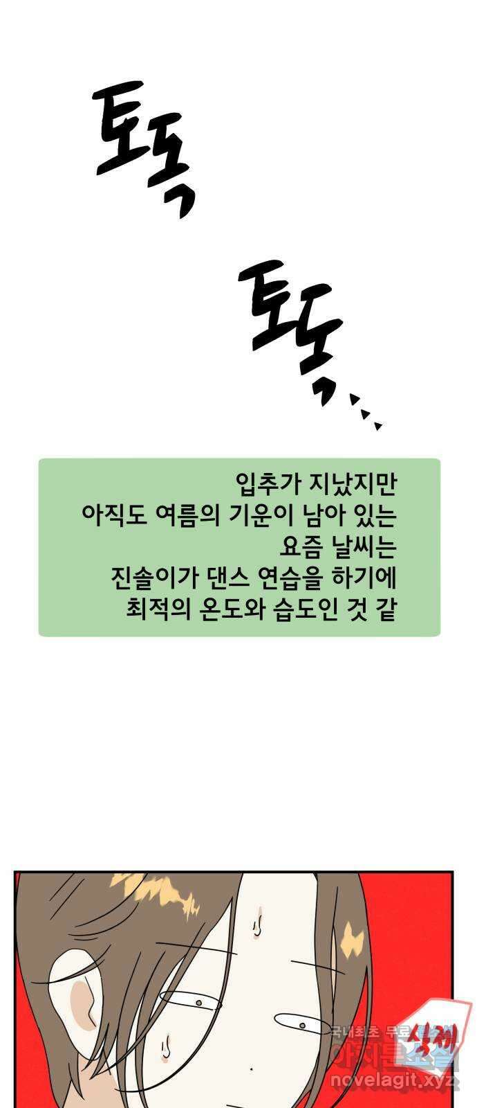 프로듀스 온리원 38화 10