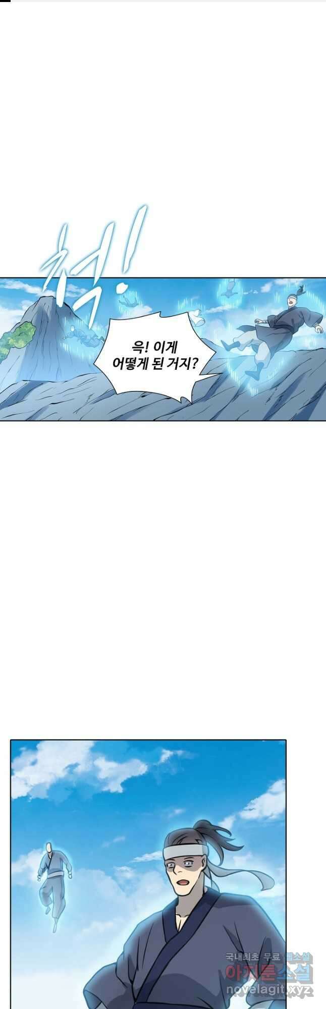 백련성신 830화 1