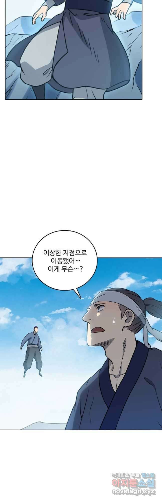 백련성신 830화 2