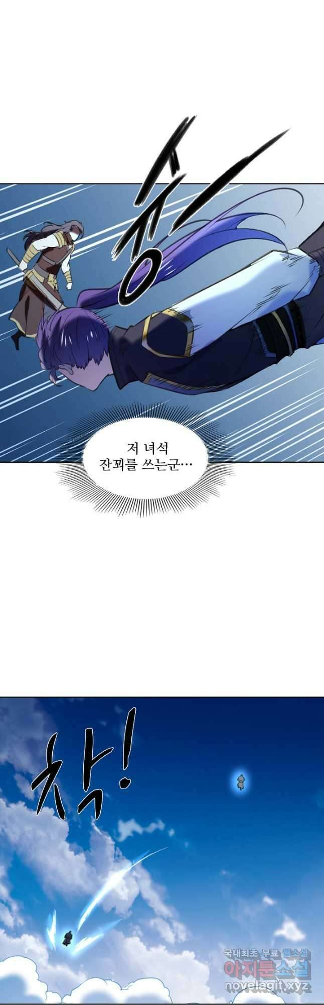 백련성신 830화 12