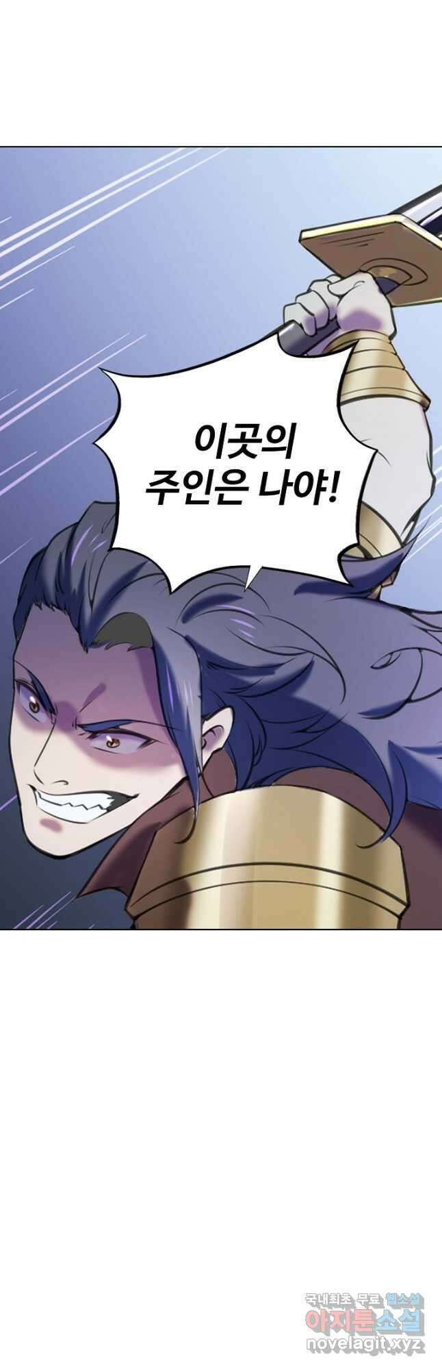 백련성신 830화 17
