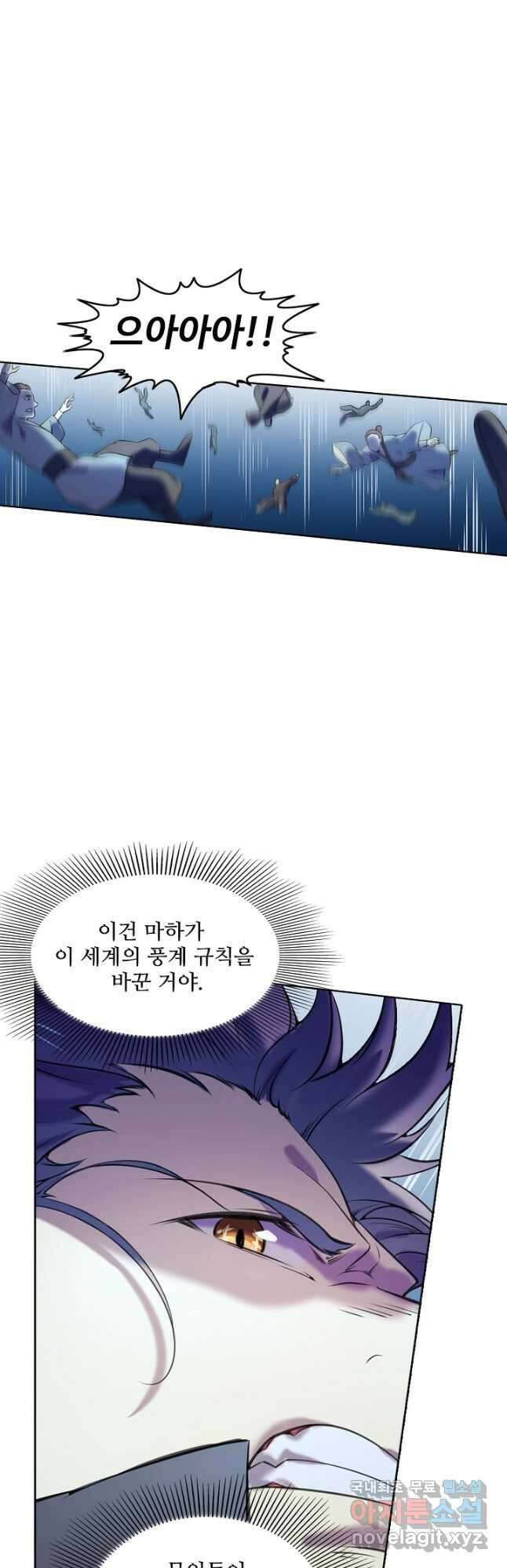 백련성신 830화 20
