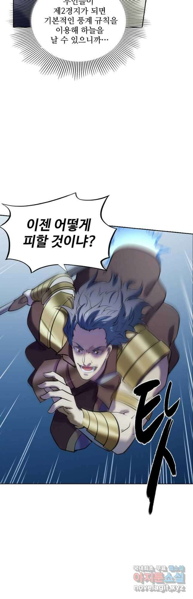 백련성신 830화 21
