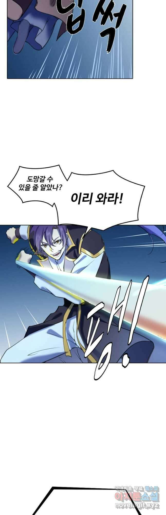 백련성신 830화 34