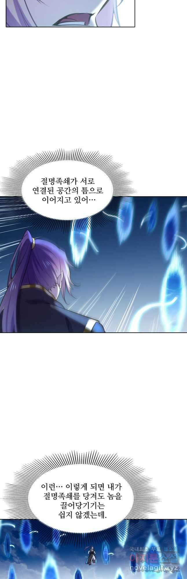 백련성신 830화 40