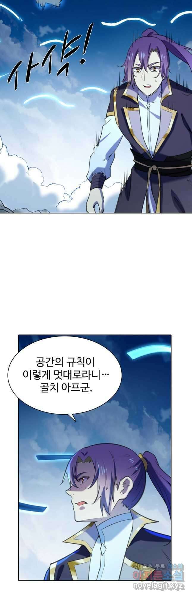 백련성신 830화 43