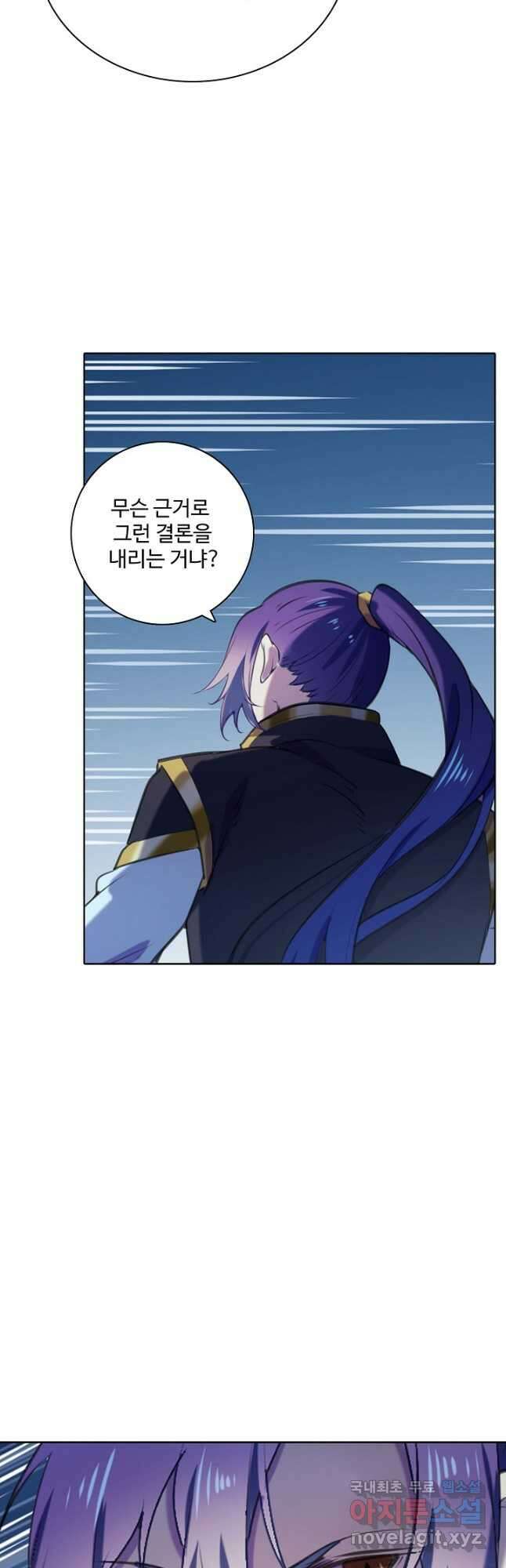 백련성신 830화 46
