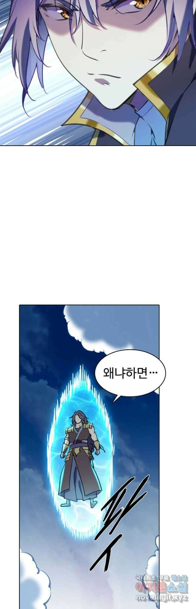 백련성신 830화 47