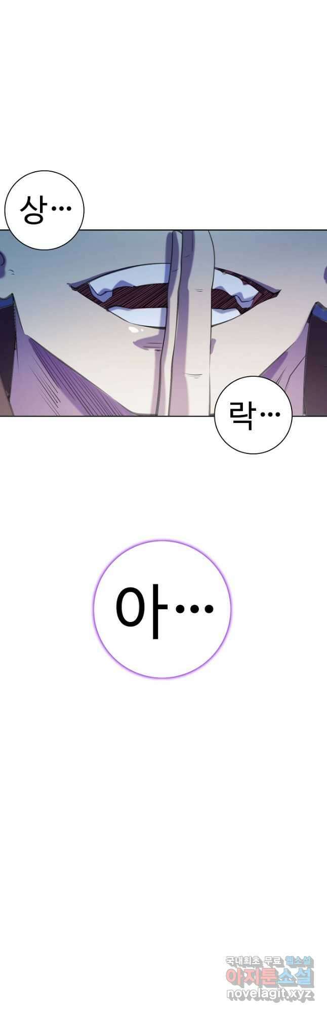 백련성신 830화 49
