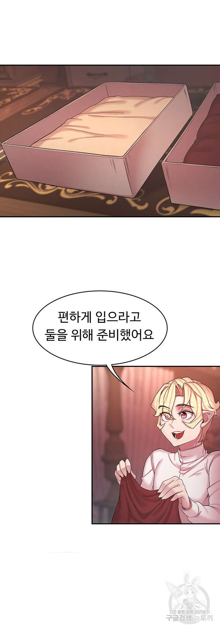 주인공이 빌런임 외전 2화 5