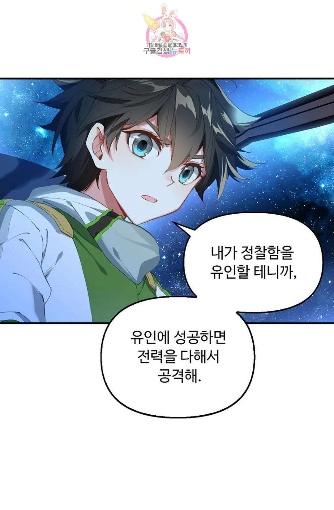 엘피스 전기:더 라스트 320화 6