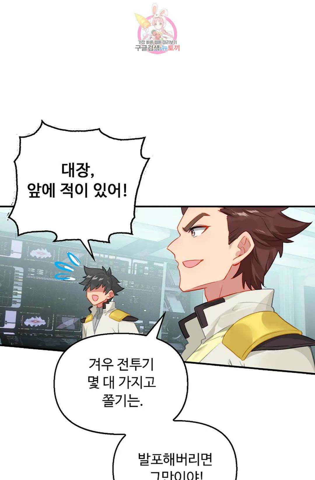 엘피스 전기:더 라스트 320화 7