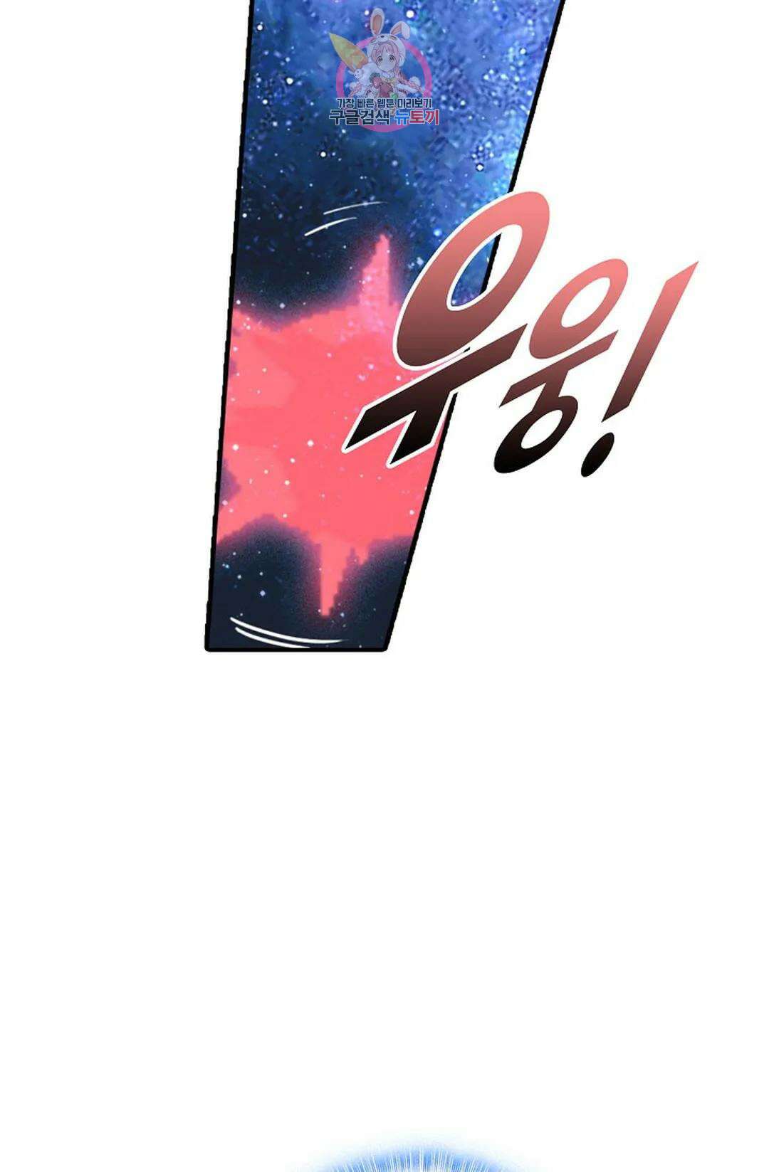 엘피스 전기:더 라스트 320화 11