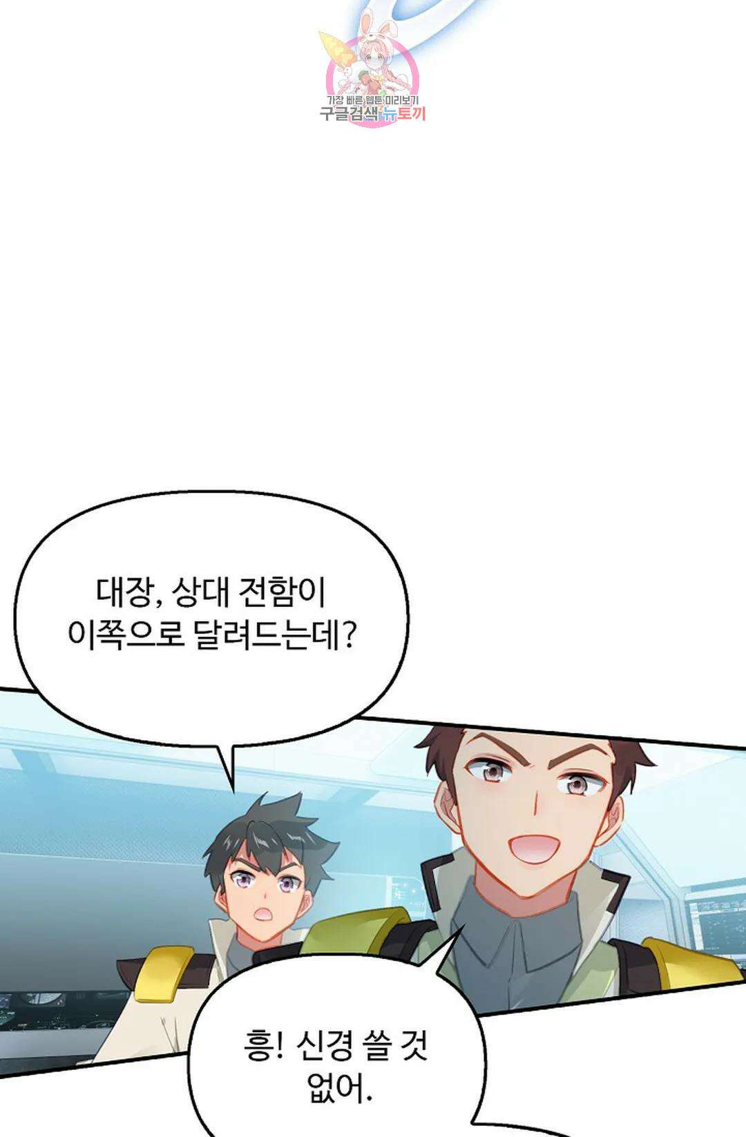 엘피스 전기:더 라스트 320화 14