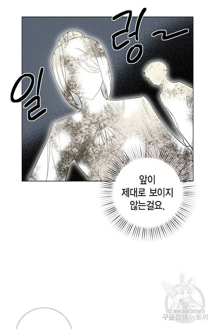 하녀와 흡혈귀 외전 15화 6