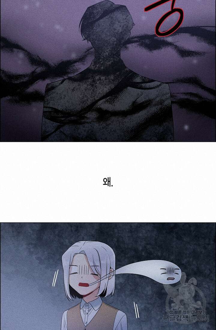 하녀와 흡혈귀 외전 15화 11