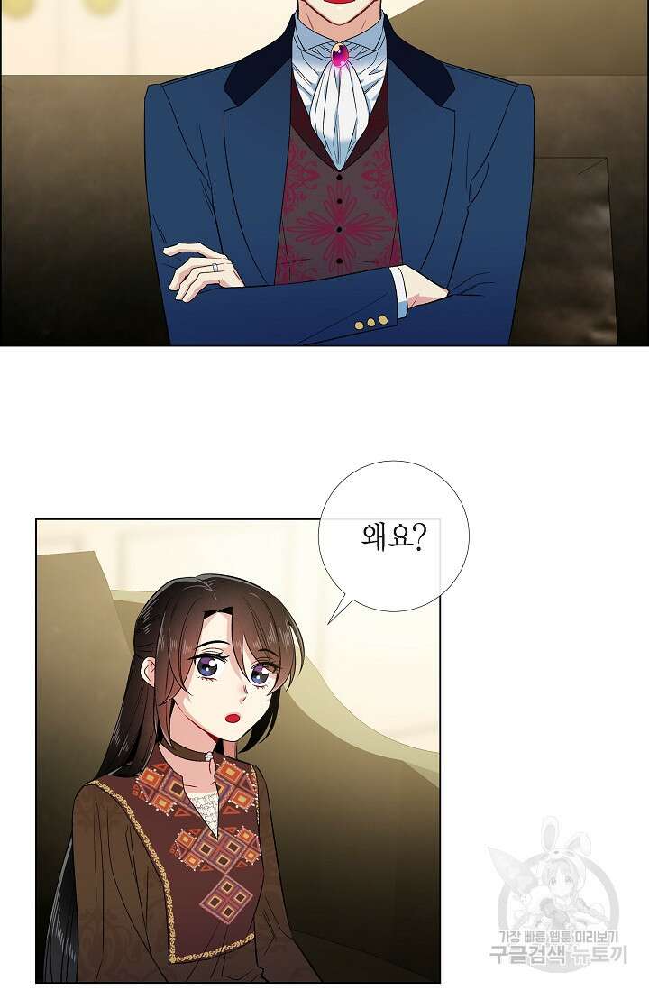 하녀와 흡혈귀 외전 15화 15