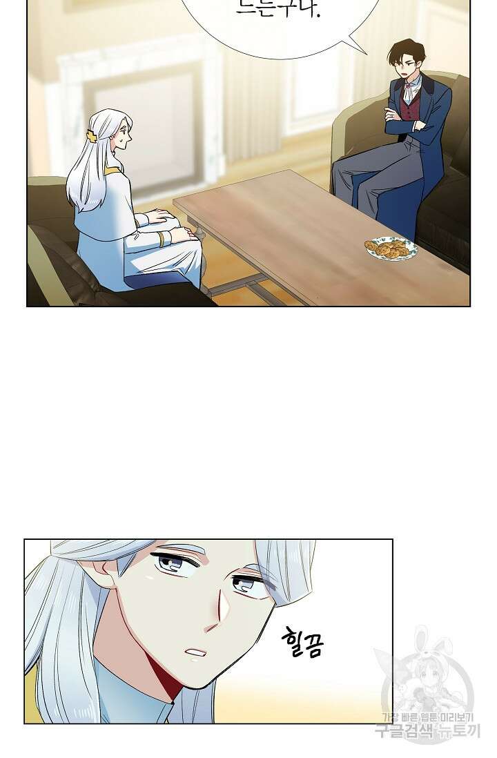 하녀와 흡혈귀 외전 15화 19