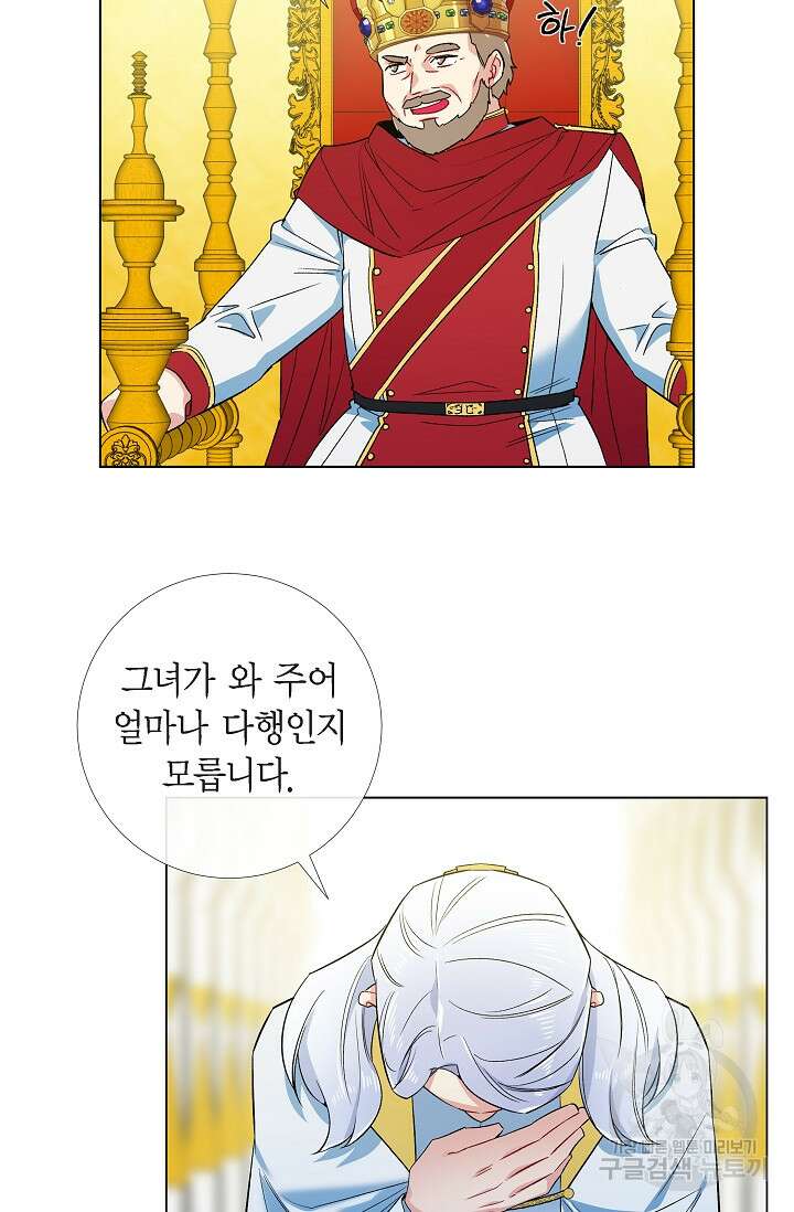 하녀와 흡혈귀 외전 15화 45